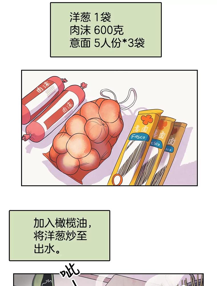 《欢迎收看书生秀》12.再次吃播 第71页