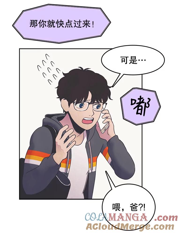 《欢迎收看书生秀》12.再次吃播 第16页