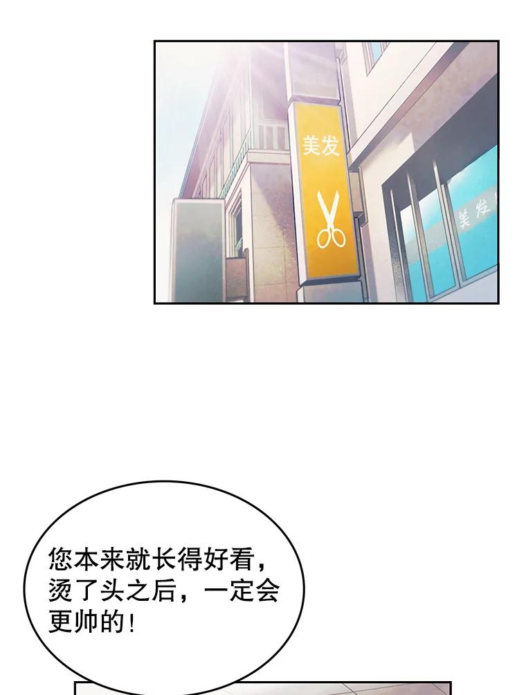《欢迎收看书生秀》12.再次吃播 第41页