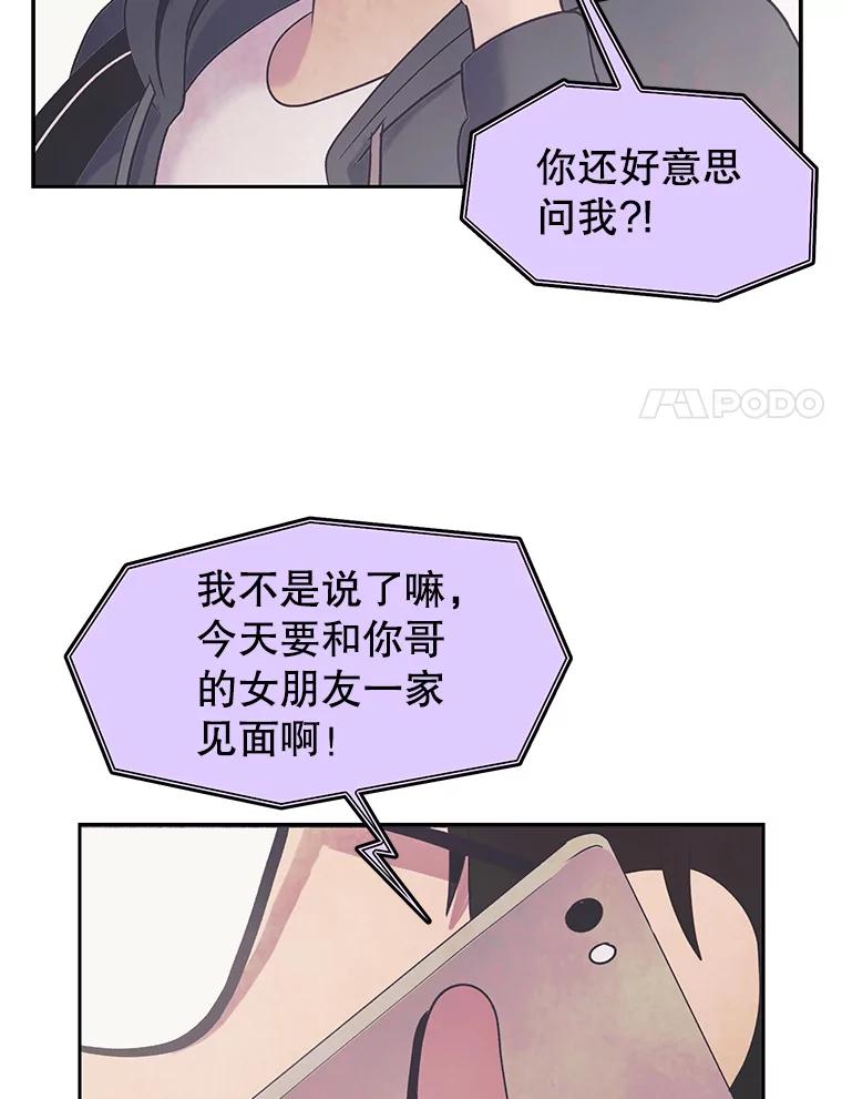 《欢迎收看书生秀》12.再次吃播 第8页