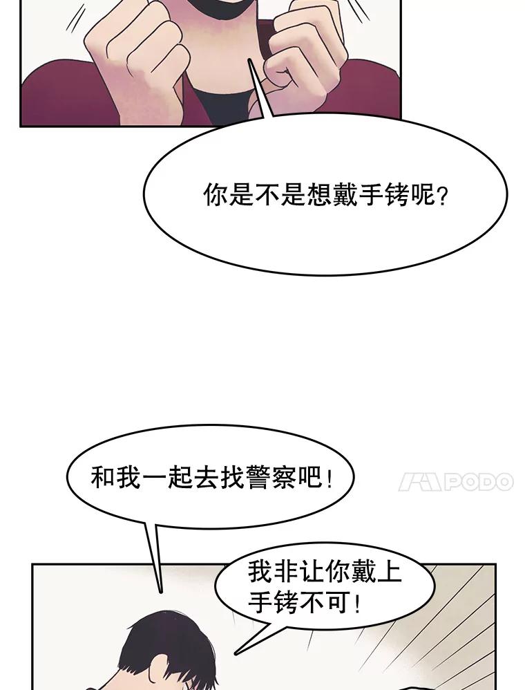《欢迎收看书生秀》12.再次吃播 第24页