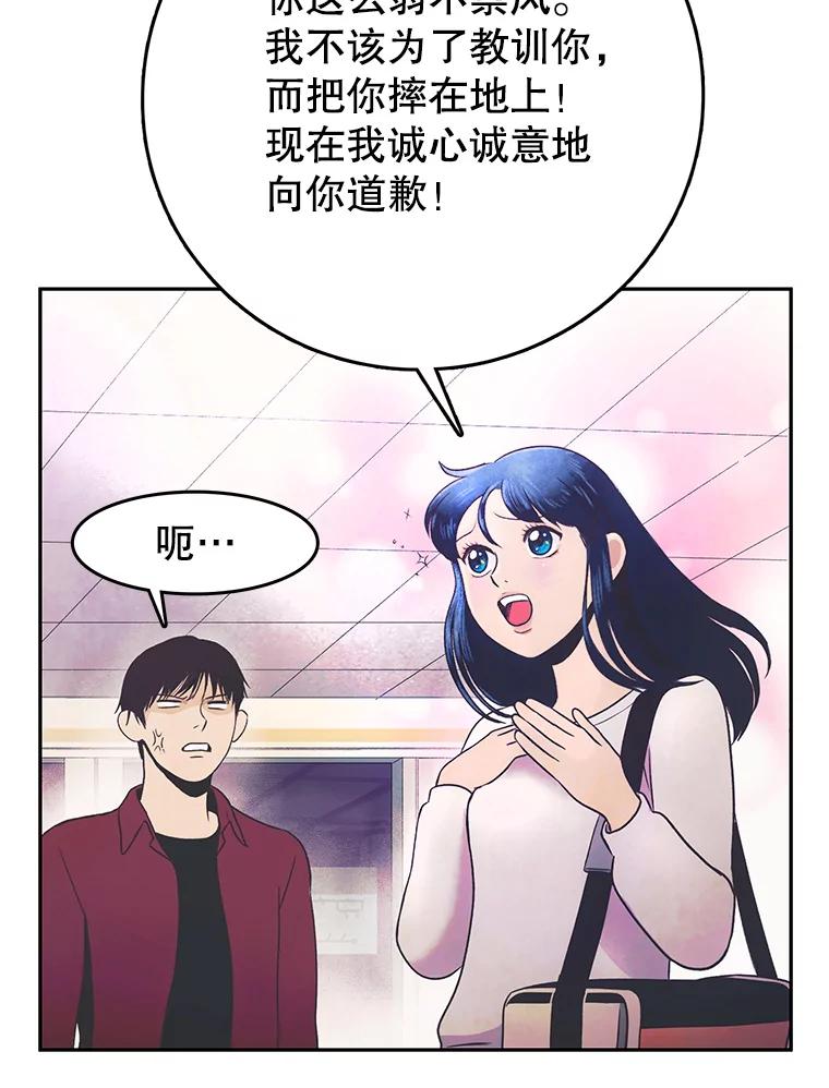 《欢迎收看书生秀》12.再次吃播 第26页