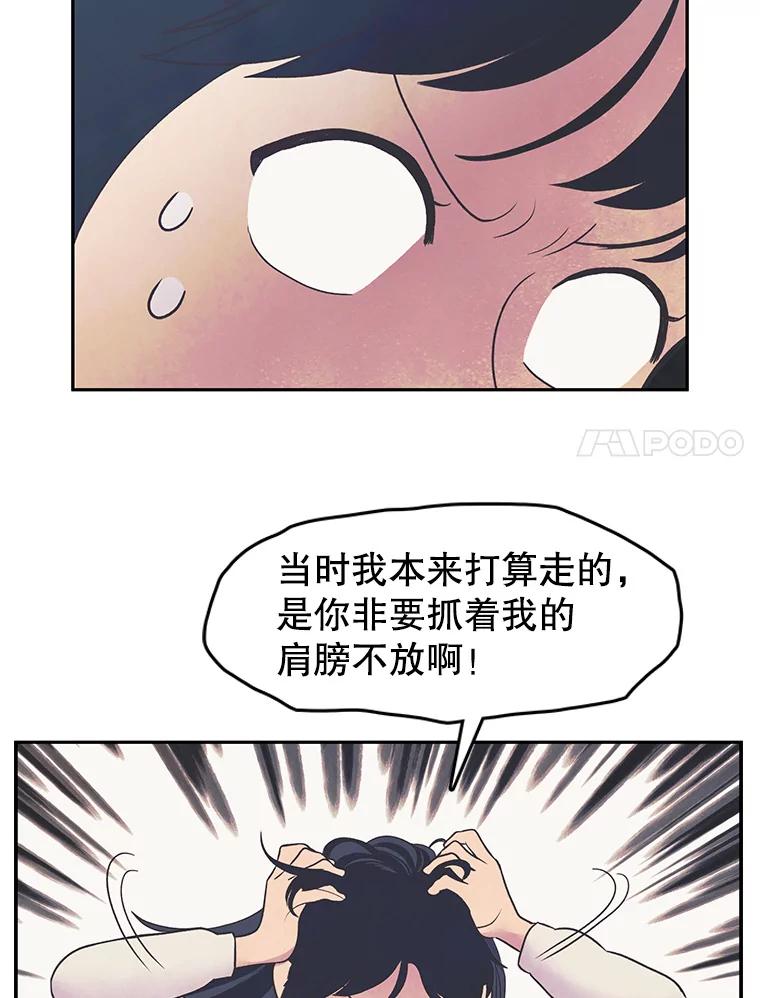 《欢迎收看书生秀》12.再次吃播 第21页
