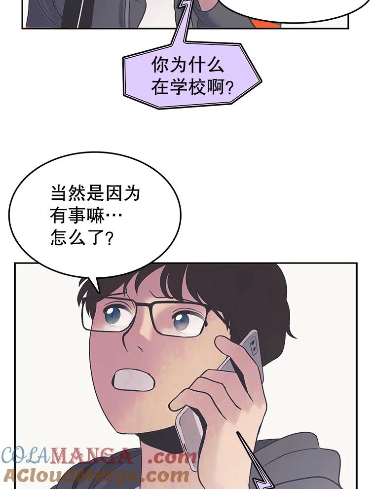 《欢迎收看书生秀》12.再次吃播 第7页