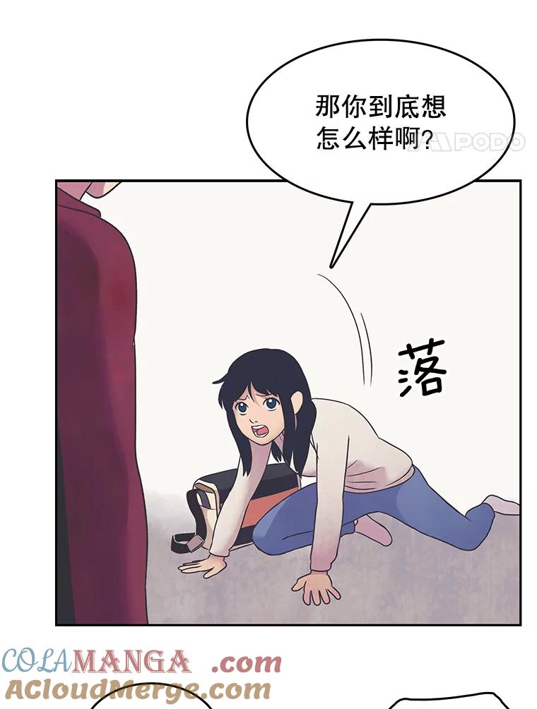 《欢迎收看书生秀》12.再次吃播 第31页