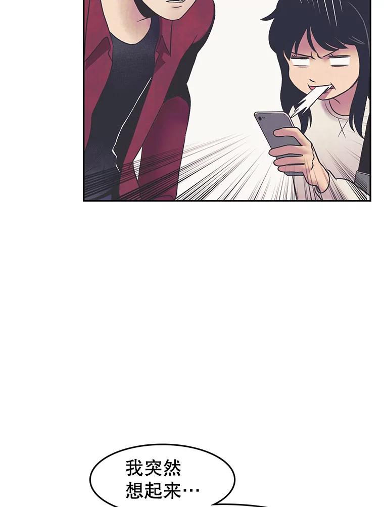 《欢迎收看书生秀》12.再次吃播 第38页
