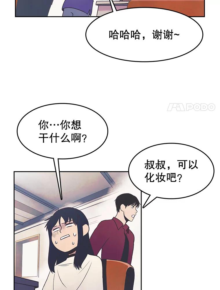 《欢迎收看书生秀》12.再次吃播 第47页