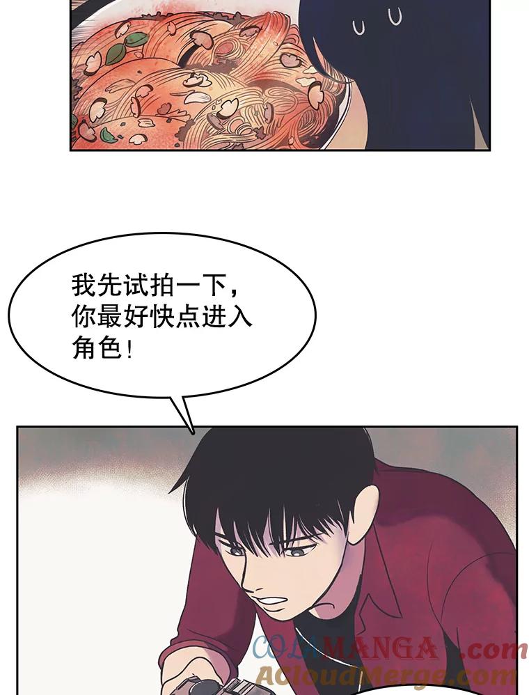 《欢迎收看书生秀》12.再次吃播 第82页
