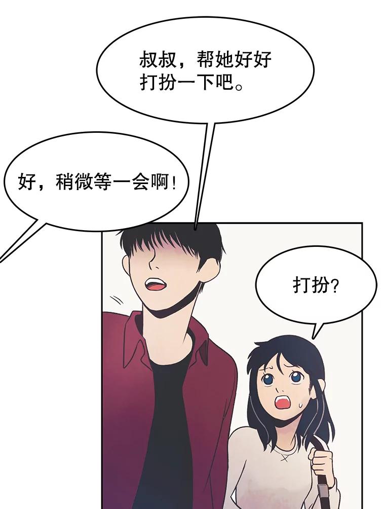 《欢迎收看书生秀》12.再次吃播 第45页