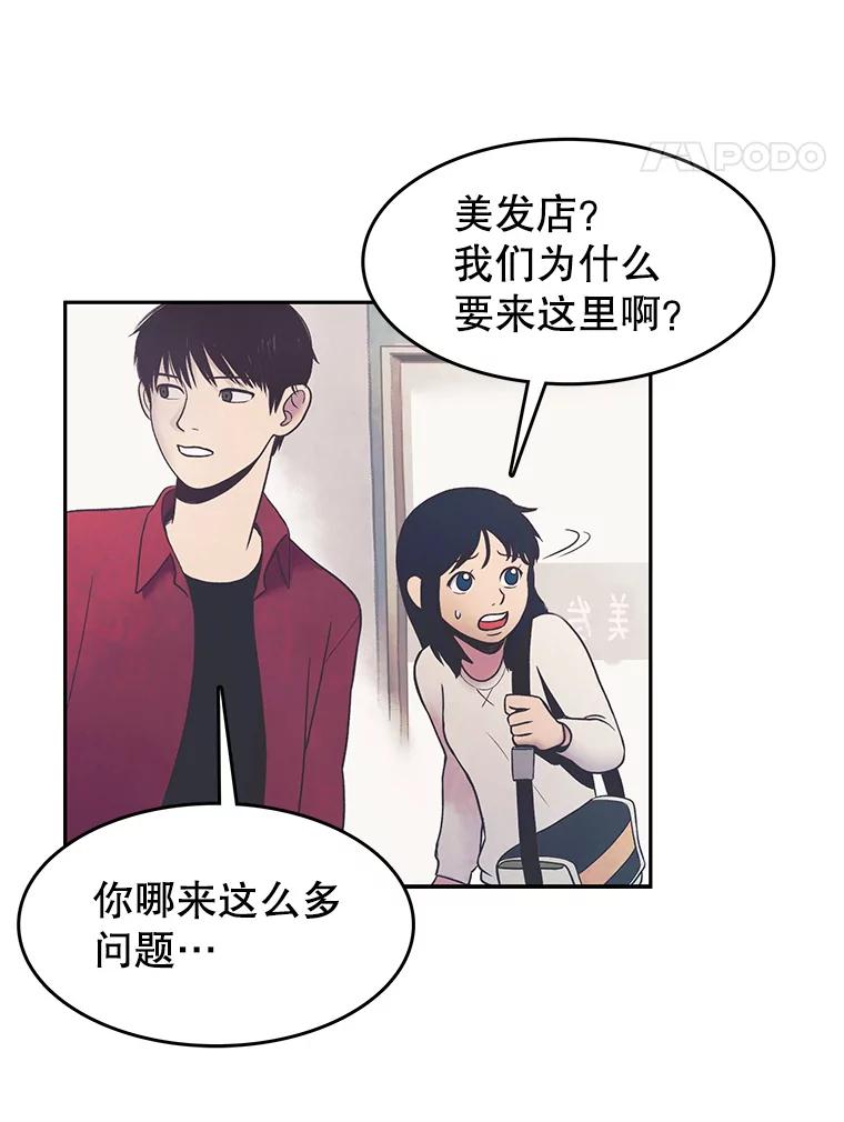 《欢迎收看书生秀》12.再次吃播 第44页