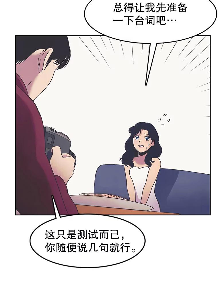 《欢迎收看书生秀》12.再次吃播 第87页