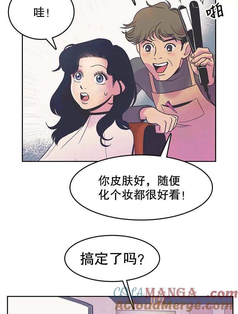 《欢迎收看书生秀》12.再次吃播 第55页