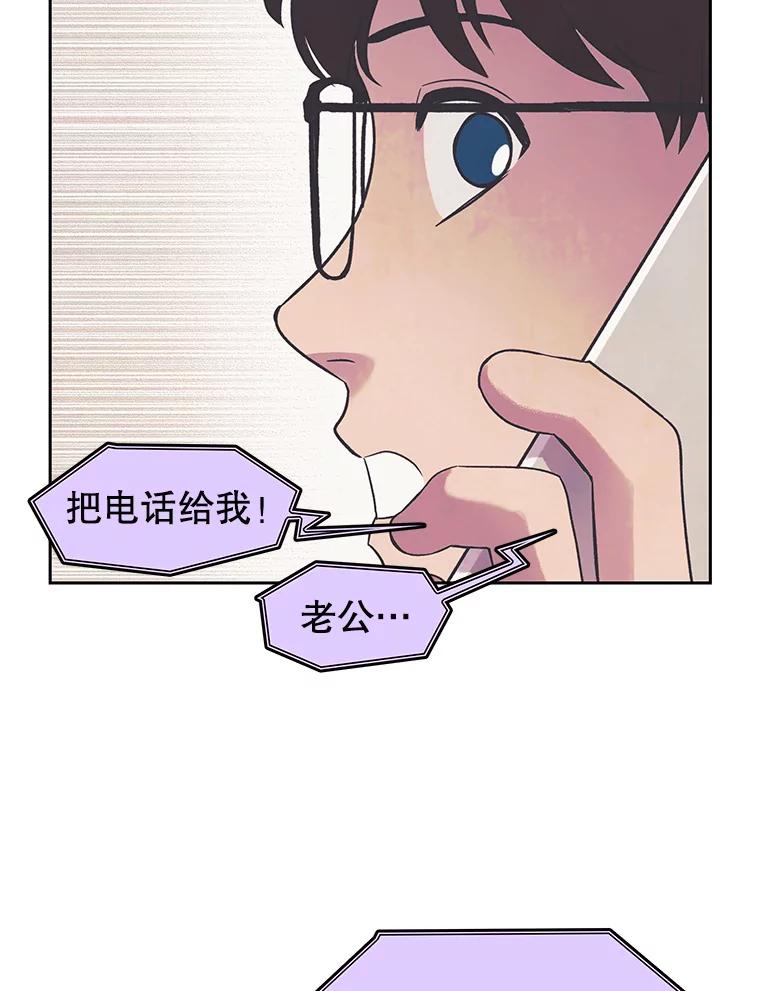 《欢迎收看书生秀》12.再次吃播 第12页