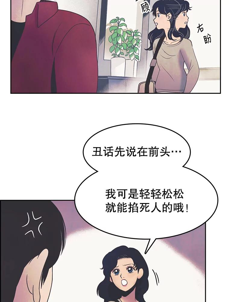 《欢迎收看书生秀》12.再次吃播 第69页