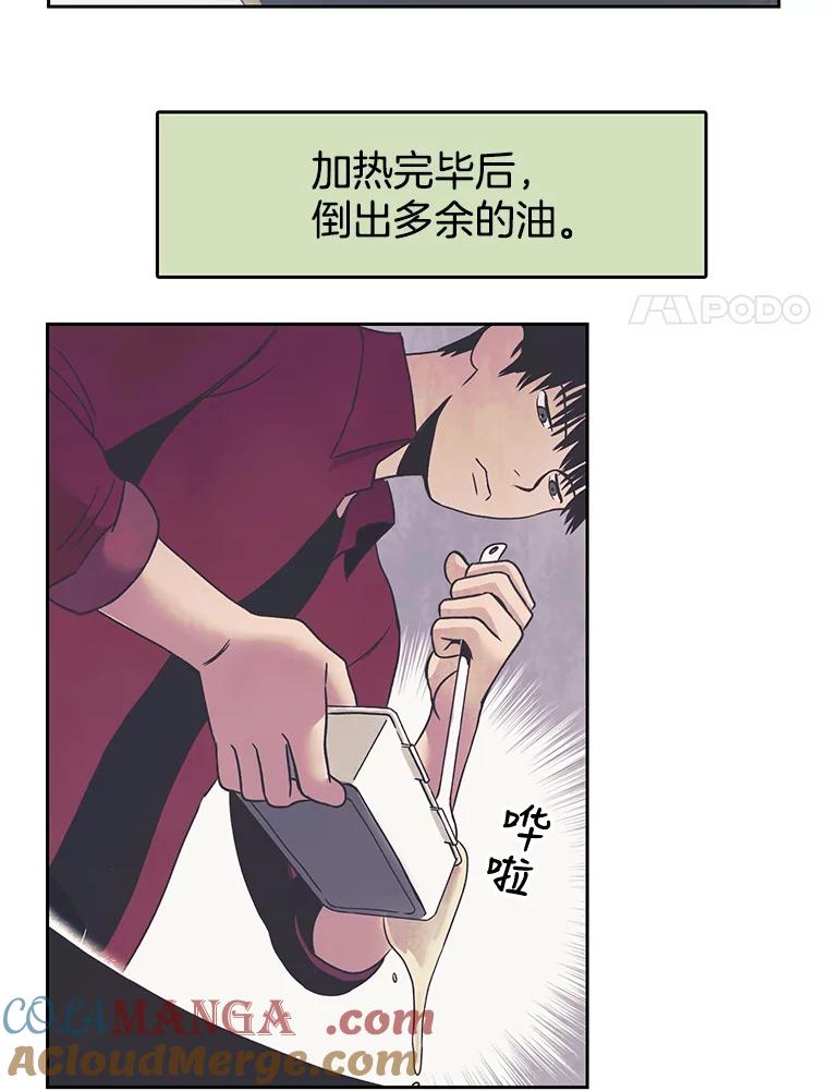 《欢迎收看书生秀》12.再次吃播 第73页
