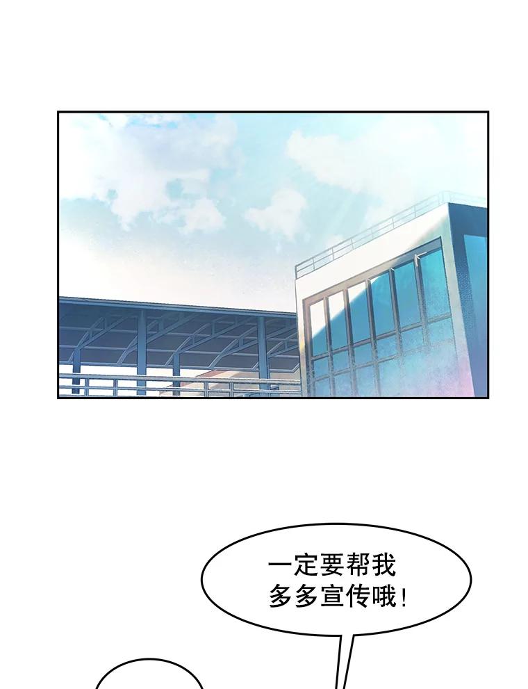 《欢迎收看书生秀》12.再次吃播 第3页