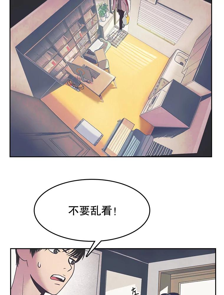 《欢迎收看书生秀》12.再次吃播 第68页