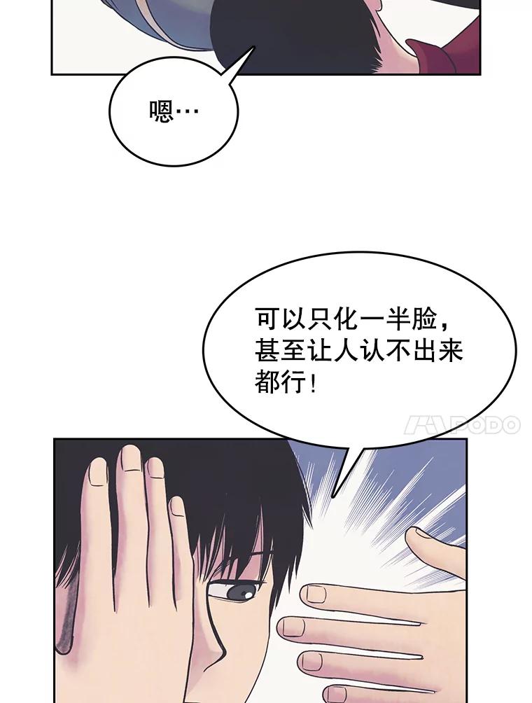 《欢迎收看书生秀》12.再次吃播 第50页