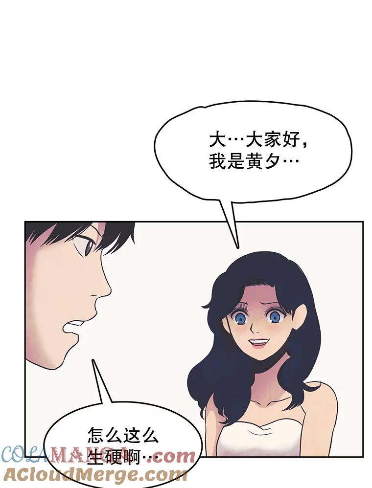 《欢迎收看书生秀》12.再次吃播 第85页