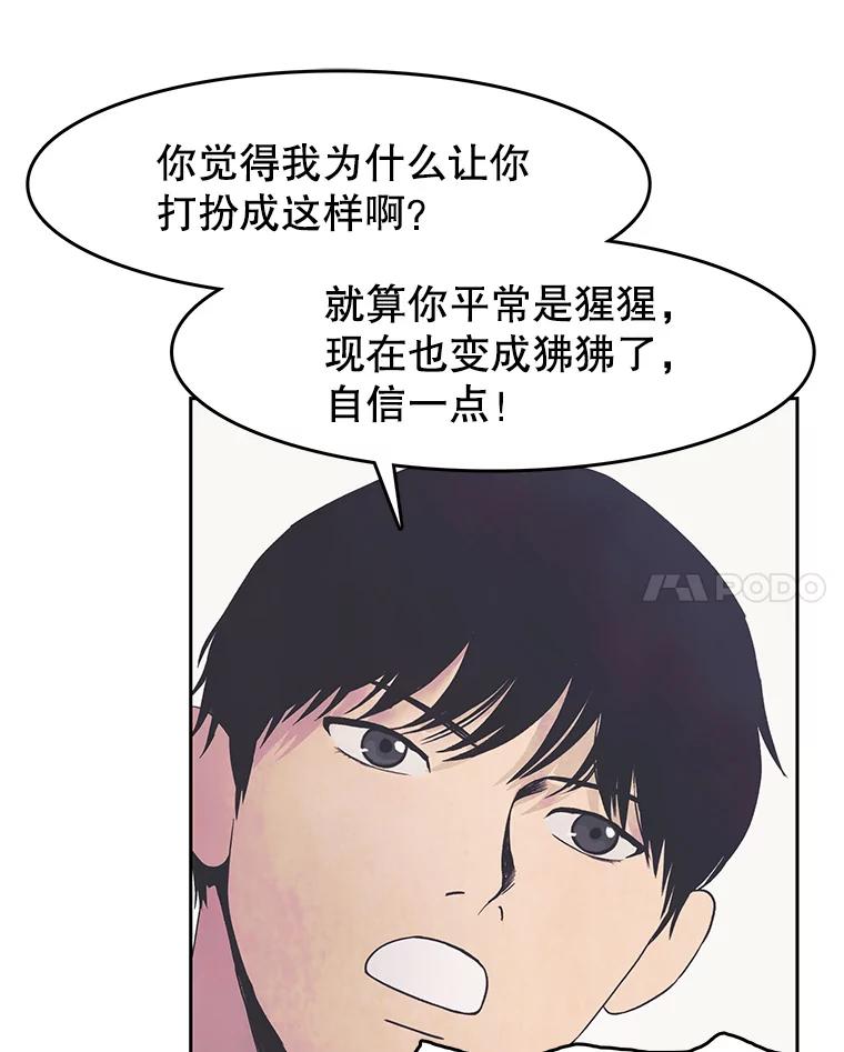 《欢迎收看书生秀》12.再次吃播 第89页