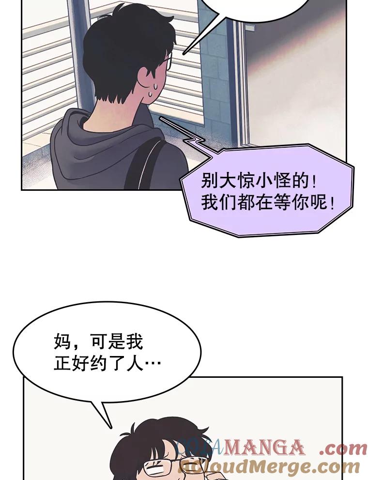 《欢迎收看书生秀》12.再次吃播 第10页