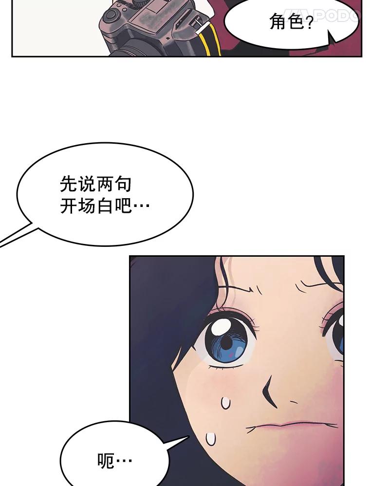 《欢迎收看书生秀》12.再次吃播 第83页
