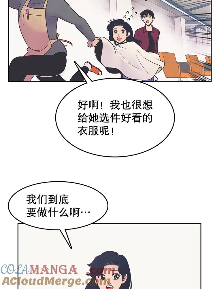 《欢迎收看书生秀》12.再次吃播 第58页