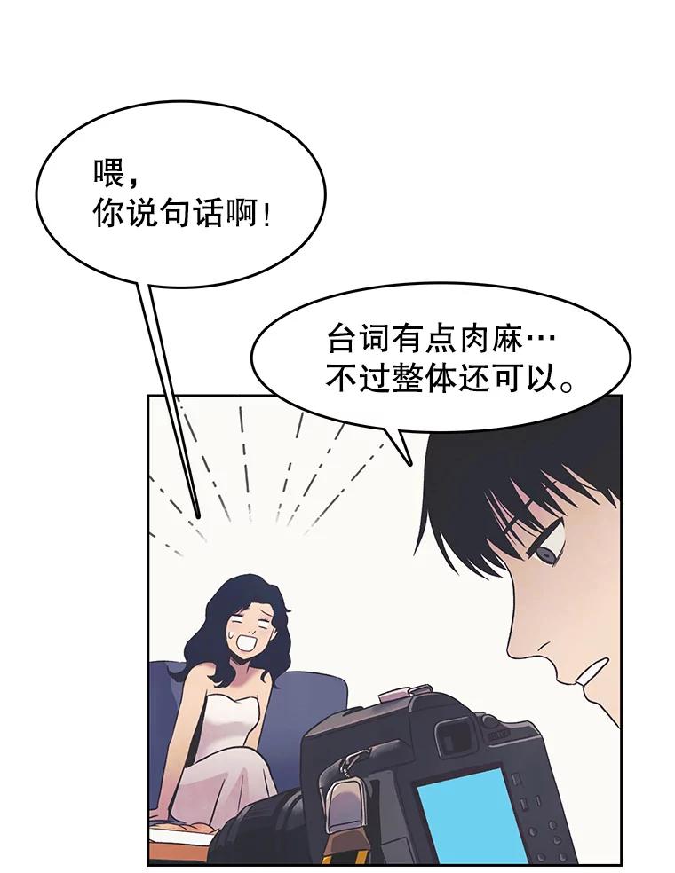 《欢迎收看书生秀》13.暴风吸入 第14页