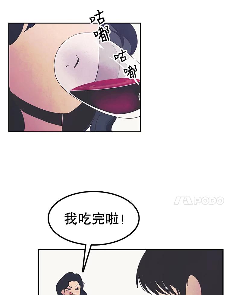 《欢迎收看书生秀》13.暴风吸入 第57页