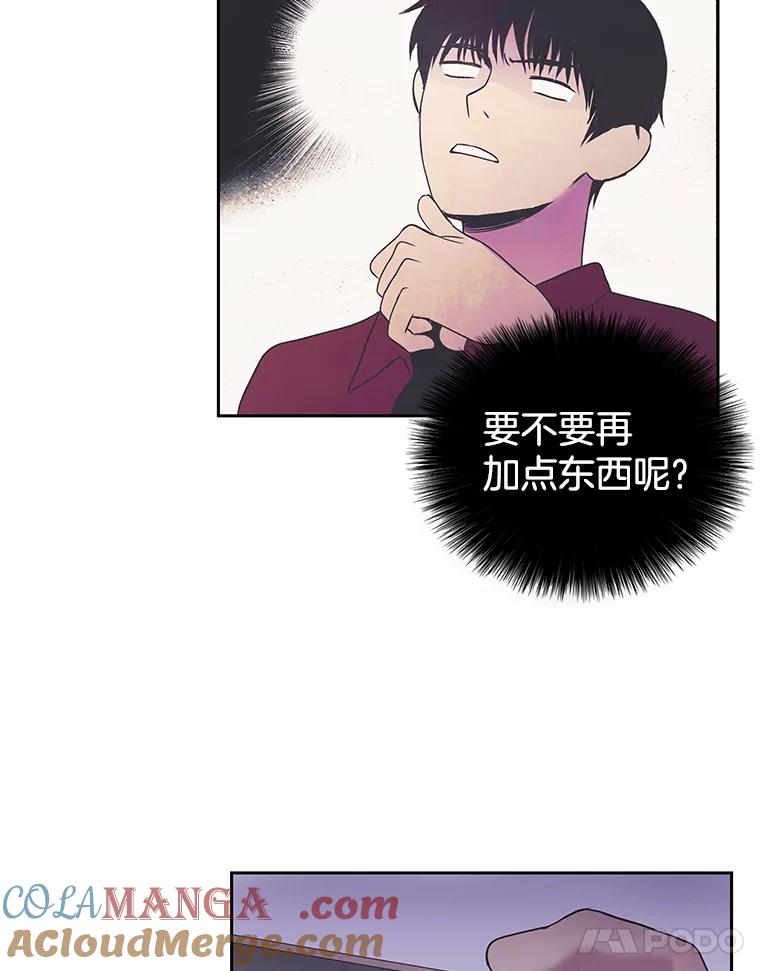 《欢迎收看书生秀》13.暴风吸入 第25页