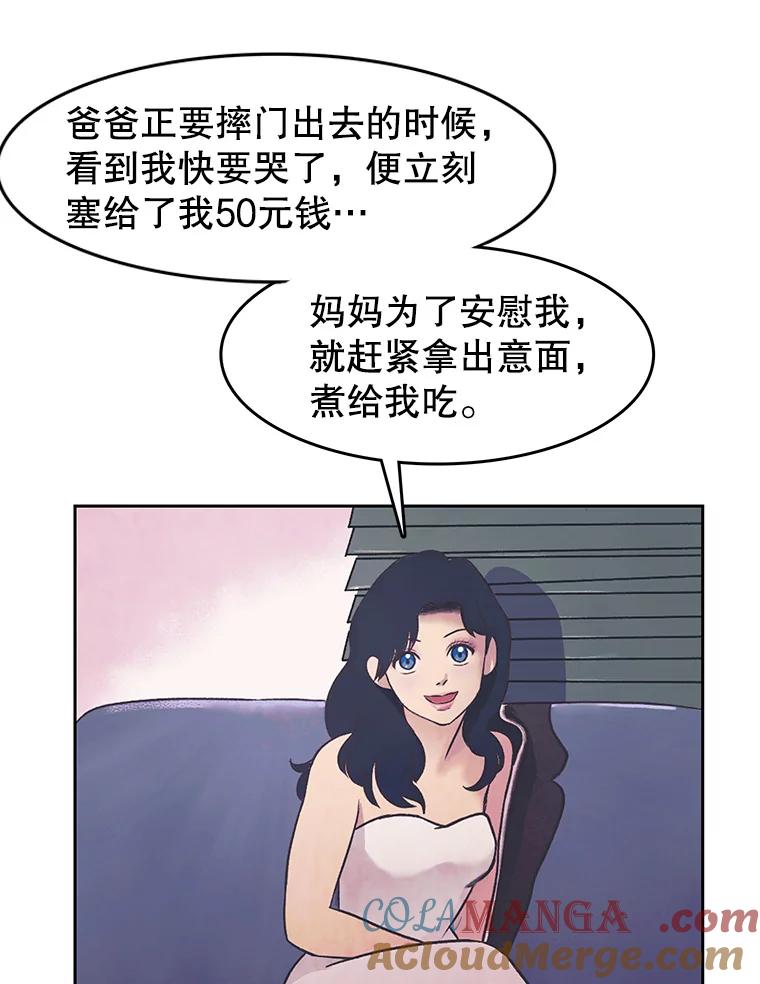 《欢迎收看书生秀》13.暴风吸入 第4页