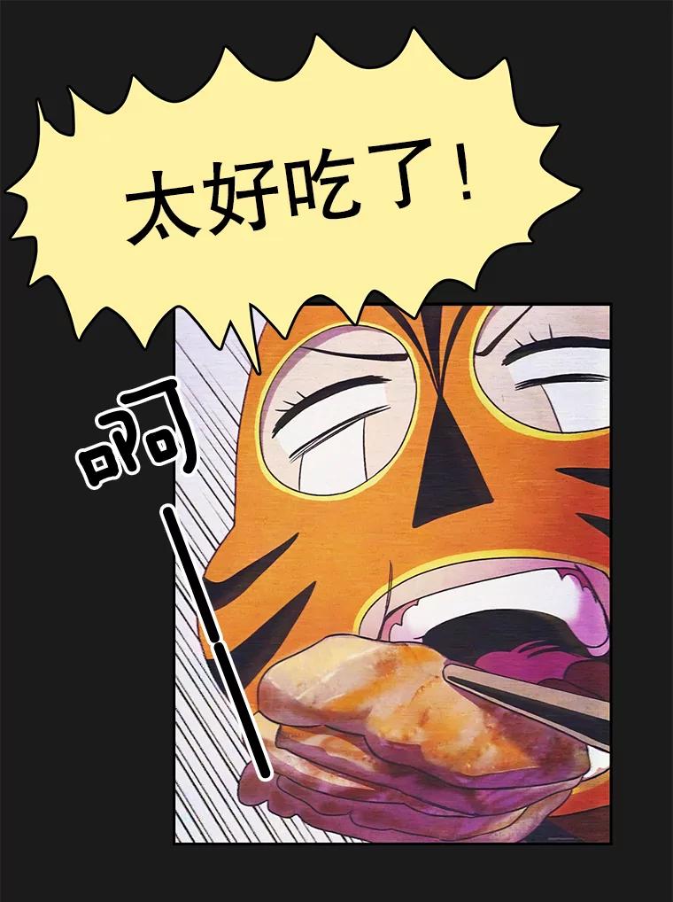 《欢迎收看书生秀》13.暴风吸入 第32页