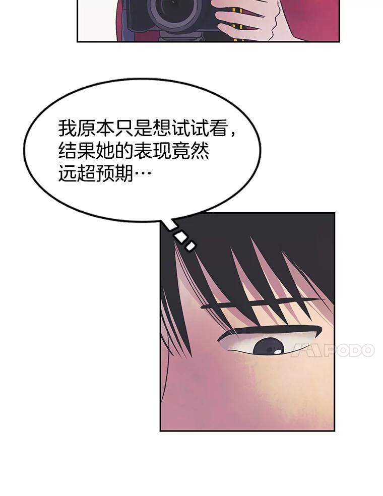 《欢迎收看书生秀》13.暴风吸入 第11页