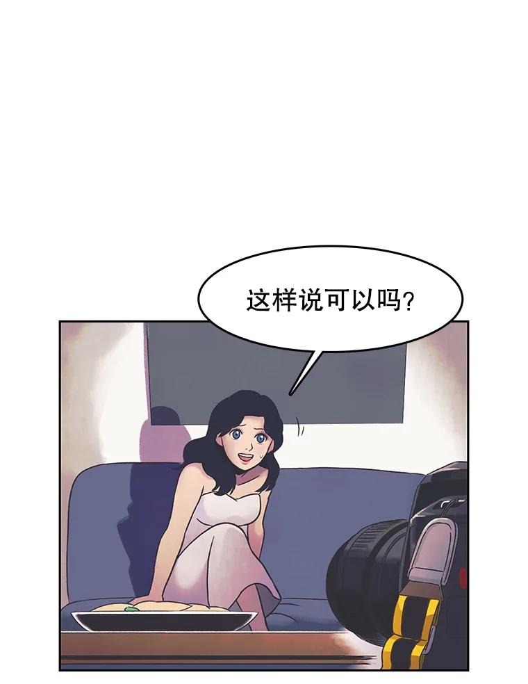 《欢迎收看书生秀》13.暴风吸入 第12页