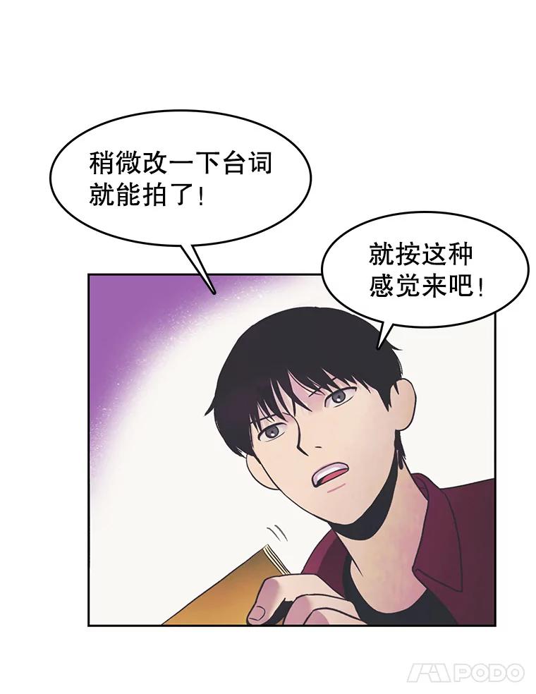 《欢迎收看书生秀》13.暴风吸入 第15页