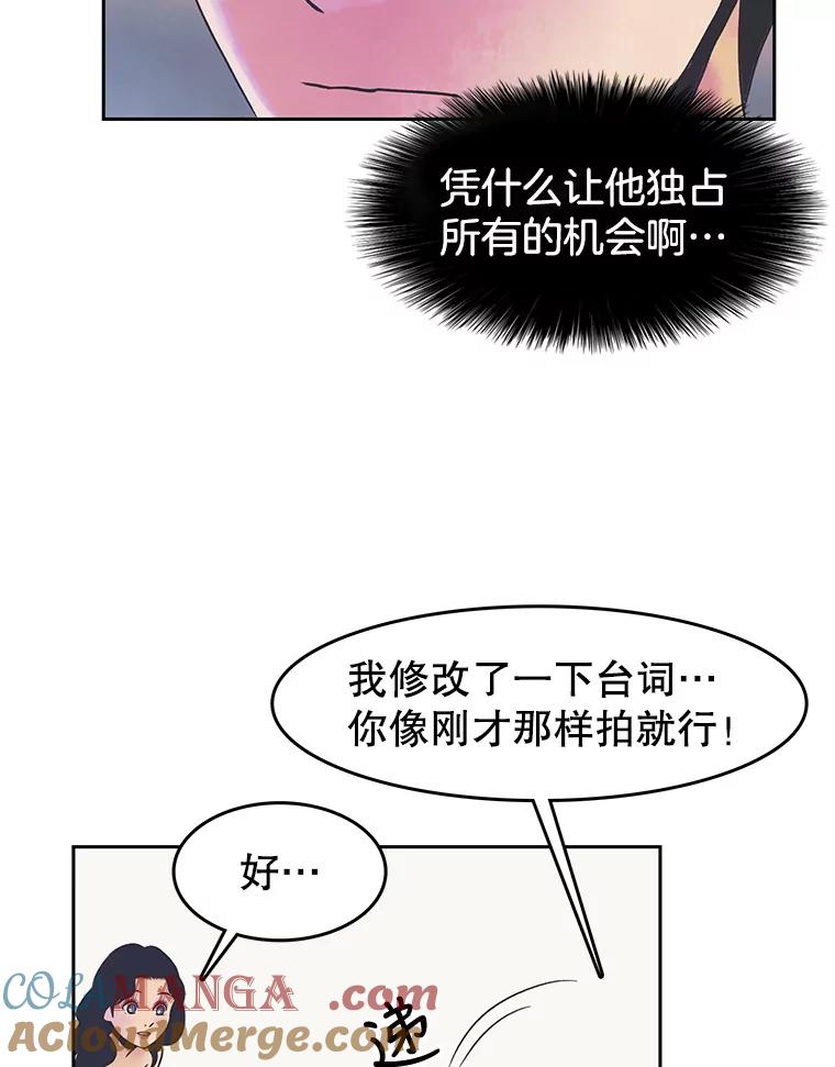 《欢迎收看书生秀》13.暴风吸入 第22页