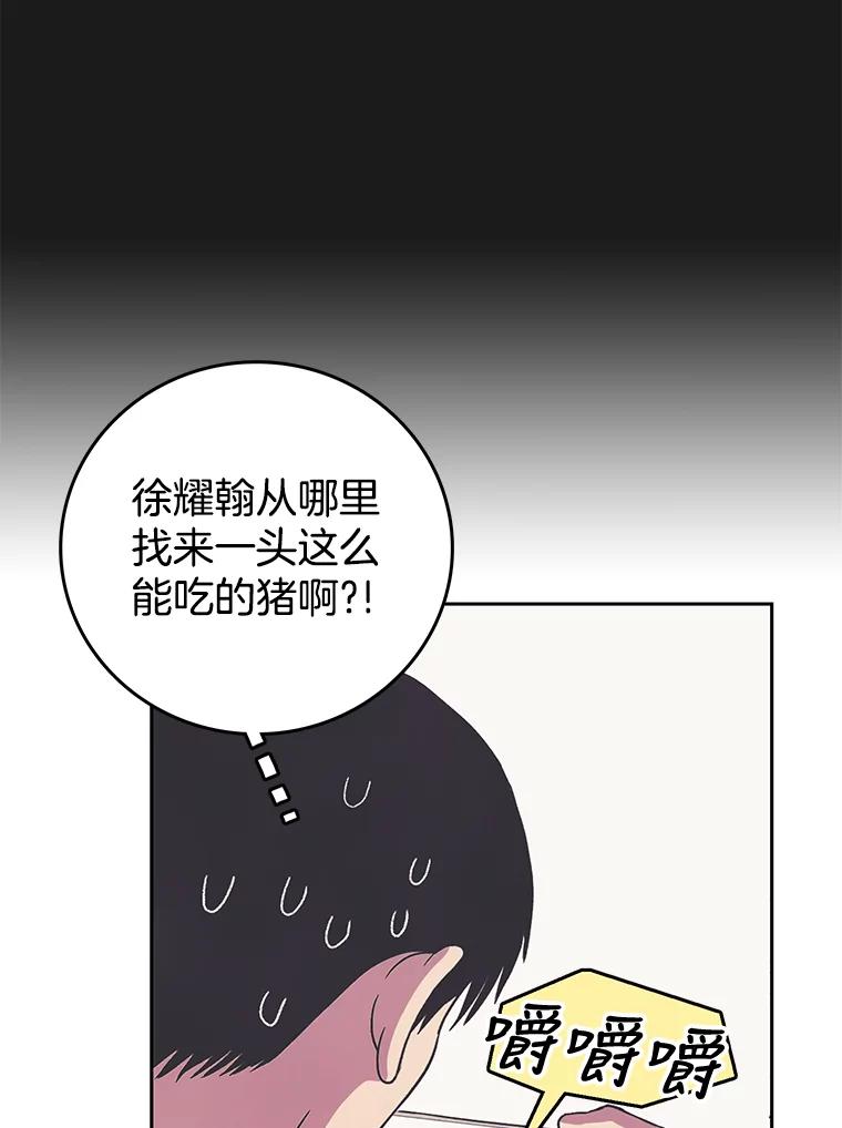 《欢迎收看书生秀》13.暴风吸入 第33页