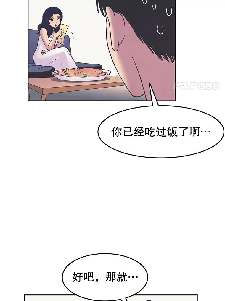 《欢迎收看书生秀》13.暴风吸入 第41页