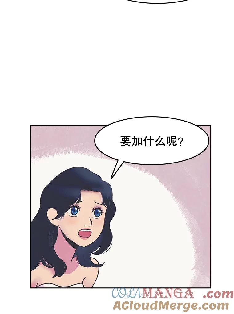 《欢迎收看书生秀》13.暴风吸入 第37页