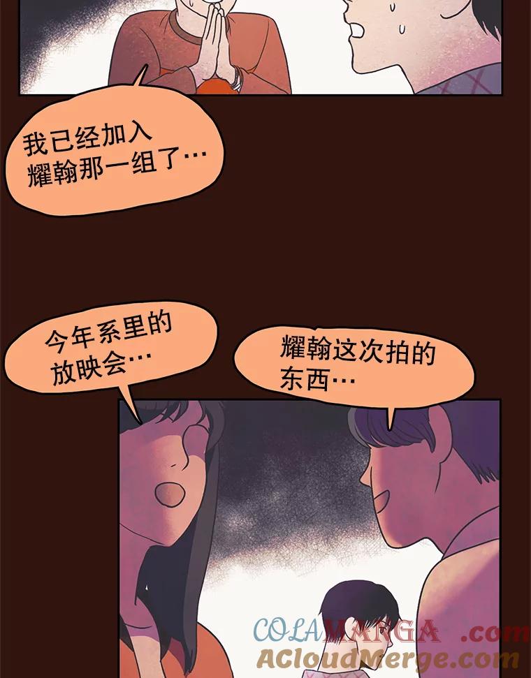 《欢迎收看书生秀》13.暴风吸入 第19页