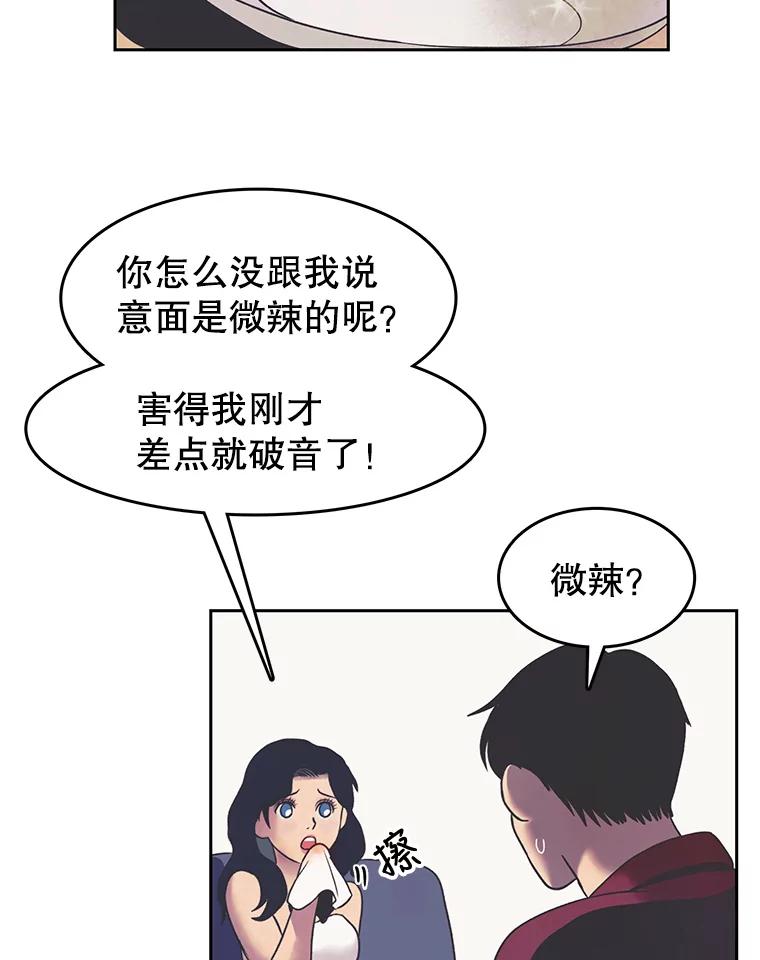 《欢迎收看书生秀》13.暴风吸入 第62页