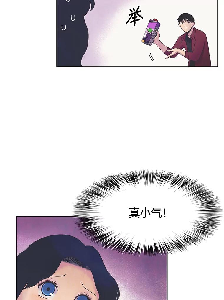 《欢迎收看书生秀》13.暴风吸入 第39页