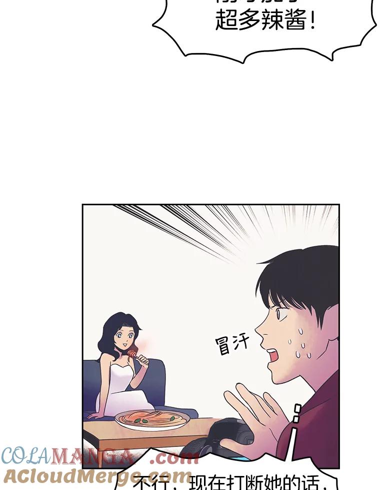 《欢迎收看书生秀》13.暴风吸入 第49页