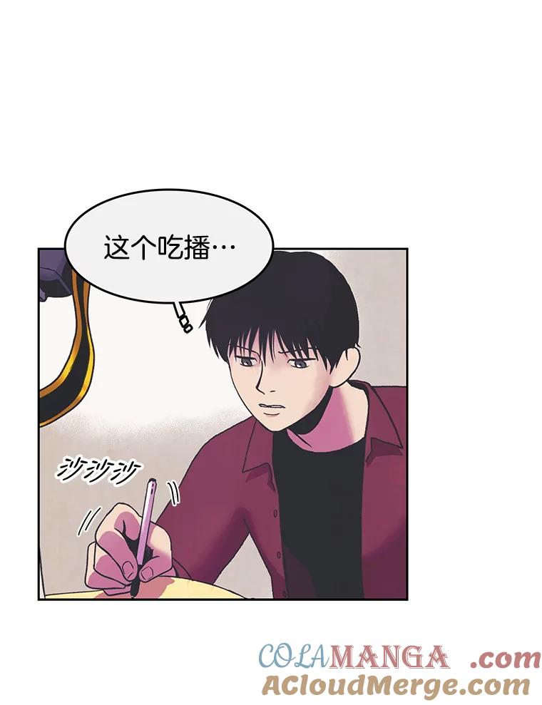 《欢迎收看书生秀》13.暴风吸入 第16页