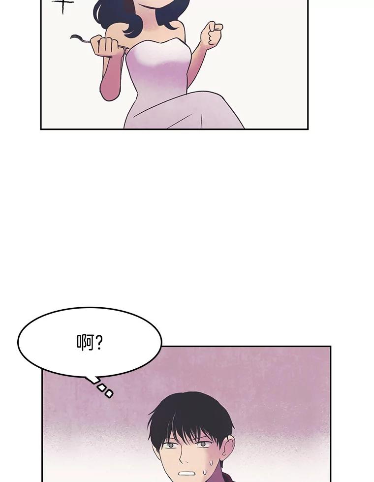《欢迎收看书生秀》13.暴风吸入 第53页
