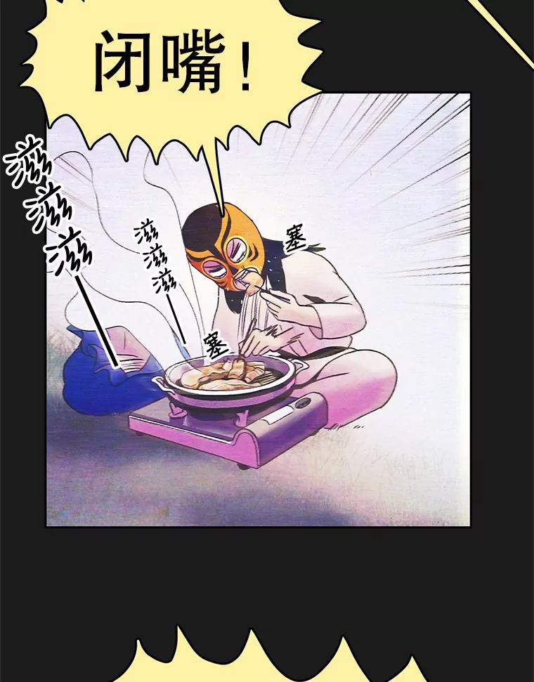 《欢迎收看书生秀》13.暴风吸入 第30页