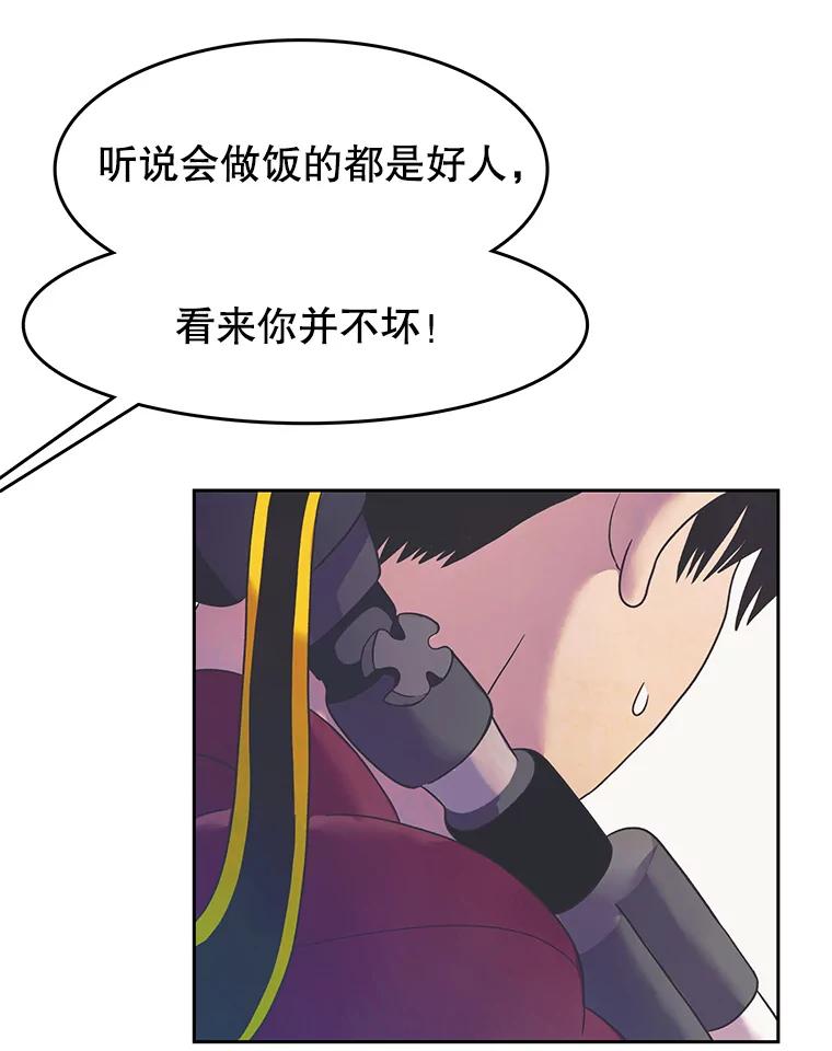 《欢迎收看书生秀》13.暴风吸入 第68页