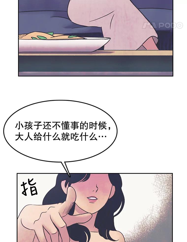 《欢迎收看书生秀》13.暴风吸入 第5页