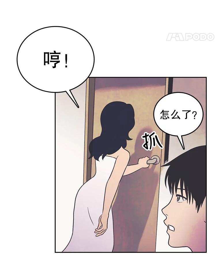 《欢迎收看书生秀》13.暴风吸入 第71页
