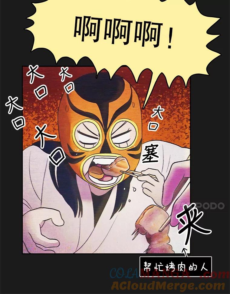 《欢迎收看书生秀》13.暴风吸入 第31页